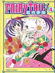 妖精的尾巴：blue mistral