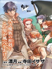 以人狼之姿转生