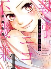 二子与不愉快的执事