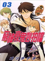 穷神衰鬼妙拍档