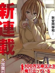 我立于百万生命之上