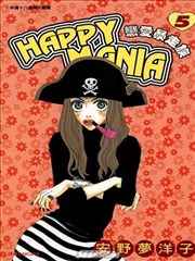 HAPPY MANIA-恋爱暴走族