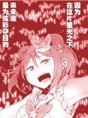 卷发少女星之梦