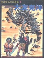 新一代童話狂想曲