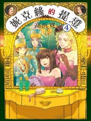 夜之女神的提灯