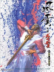 風雲-天下無雙