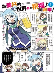 为美好的世界献上祝福！开趴喽！