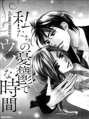 我们忧郁且虚假的时光