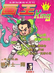蟠桃會