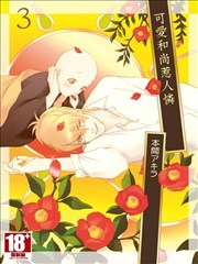 可爱和尚惹人怜