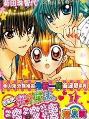 回来吧！恋之魔法波波糖