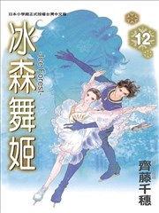 冰森舞姬-Ice Forest-