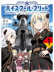 青春波紋：羅蕾萊的少女們