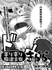 魔法少女裤啦啦