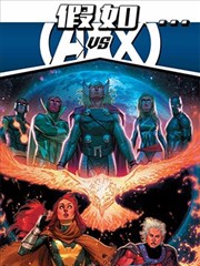 假如…复仇者大战X战警