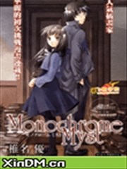 Monochrome Myst黑白迷蹤