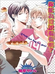 你能为我说看看吗?