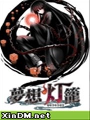 梦想灯笼