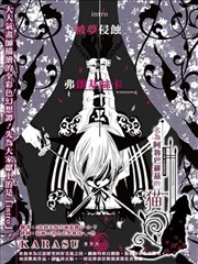 名为阿鲁巴罗兹的猫