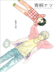 flat~友情平均值~