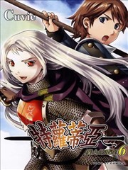 特萝蒂亚~魔女的铁鎚~