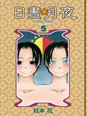 日昼☆月夜TWINK TWINK