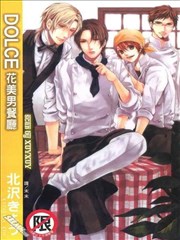 DOLCE-花美男餐廳