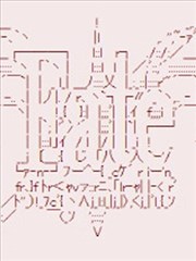 涅拉乌欧似乎蹂躏圣杯战争