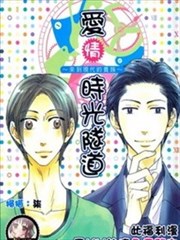 爱情时光隧道-来到现代的贵族