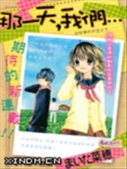 那一天，我们...