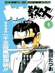 內衣教父