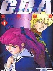 C.D.A.年轻彗星的肖像