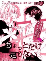 我们之间的微差距