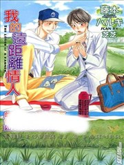 我的远距离情人