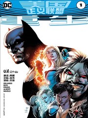 美國正義聯盟V5