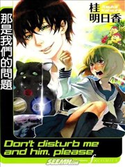 那是我们的问题