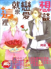 想谈恋爱就来这里