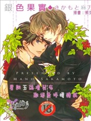 銀色果實