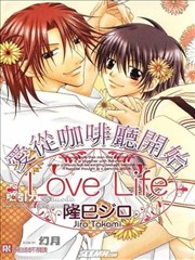 爱从咖啡店开始