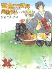 香蕉不能算是点心