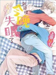 就这样今晚又失眠了