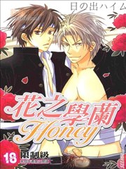 花之学兰Honey