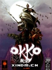 OKKO浪人奧空水之章