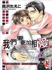 我们要更加相爱