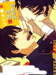 宅配到府你的爱