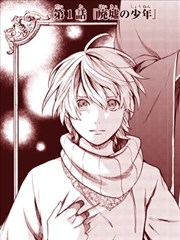 世界尽头的圣骑士