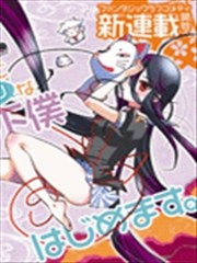 犬神公主的奴隶