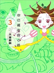 你已藏在我心底