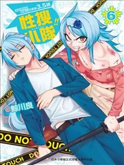 性犯罪特殊对策小组 搜查3.5课