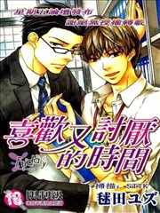 下班后再说爱你